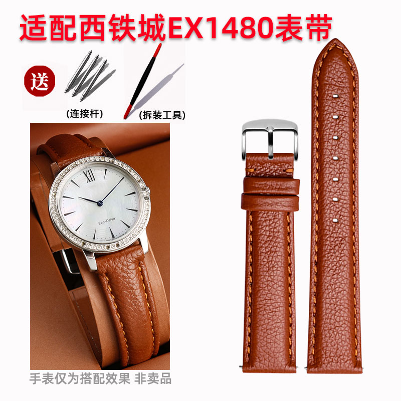 适配西铁城EX1480-15D/EX1480-82D光动能系列女士小牛皮手表带14-封面