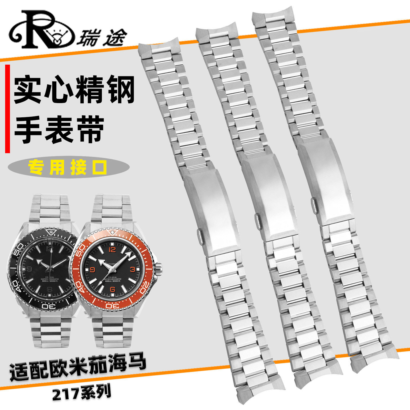 新海马600系列217.30.42专用表带