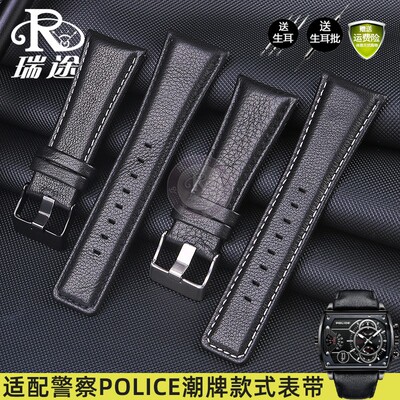 适配POLICE男PL14698手表配件 大表盘牛皮表带表链配件男28mm