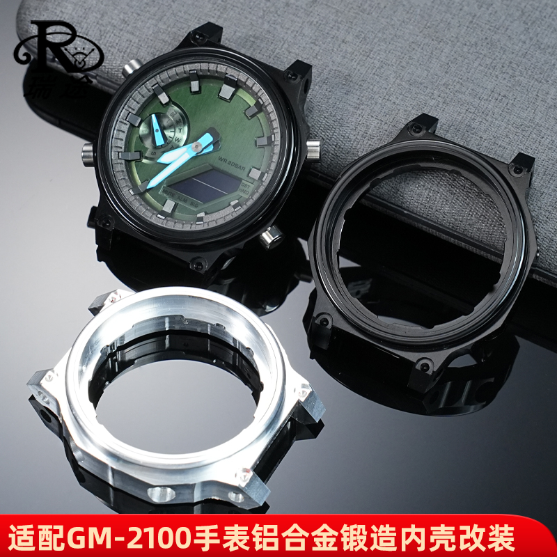 GM-2100铝合金内壳改装