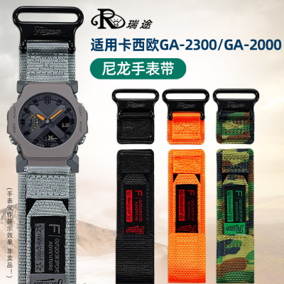 GA2300改装尼龙手表带