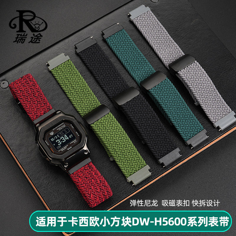 小方块DW-H5600改装尼龙手表带