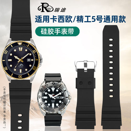 通用款硅胶手表带22mm