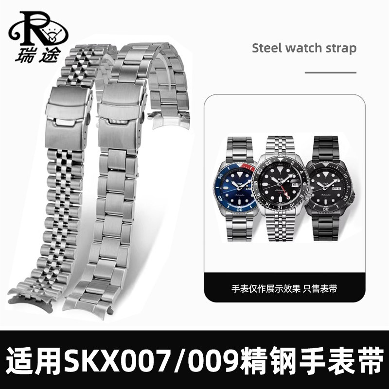 SKX007/009不锈钢表带钢带