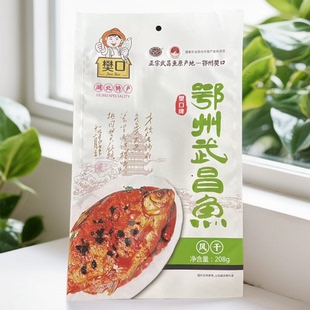 湖北特产鄂州樊口风干武昌鱼腊鱼风干鱼鄂州特产