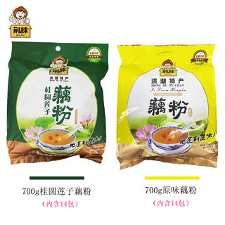 助力湖北农产品荆味洪湖藕粉700g袋装早餐粉营养粉早餐冲调饮品