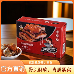 湖北特产鄂州樊口手撕武昌鱼盒装川辣味火锅味腊鱼咸鱼原产地