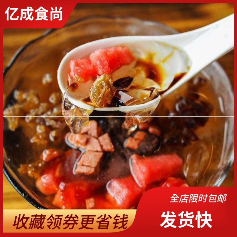 热销0件买三送一包邮冰粉配料套餐组合四川玫瑰原料