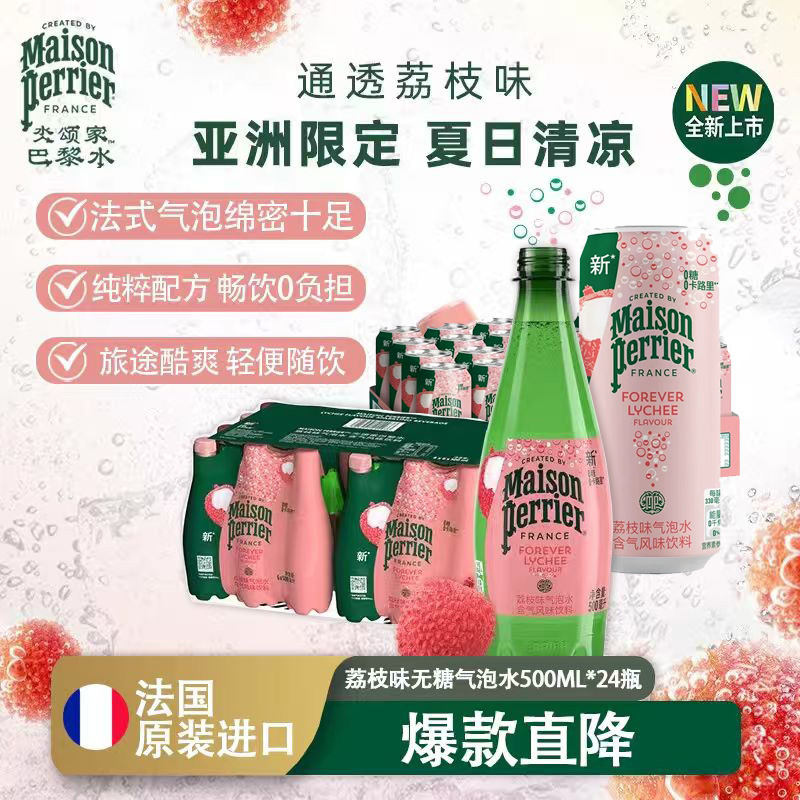 法国进口巴黎水小彩罐柠檬果味气泡水330ml易拉罐进口含气饮料