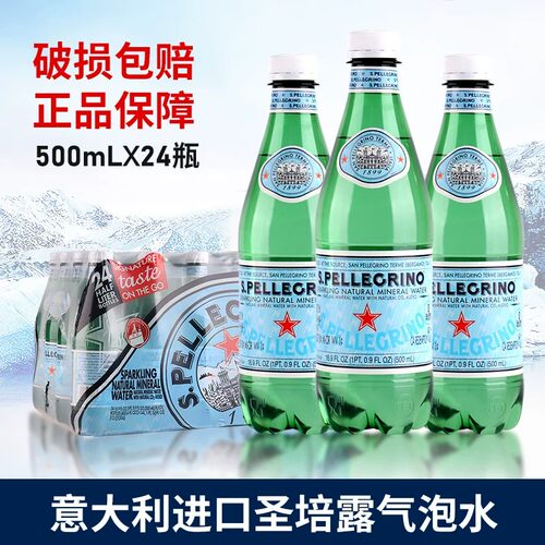 意大利进口S.Pellegrino圣培露气泡水500ml*24瓶米其林推荐佐餐水