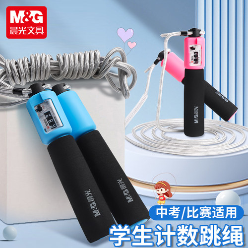 晨光跳绳考试用比赛健身