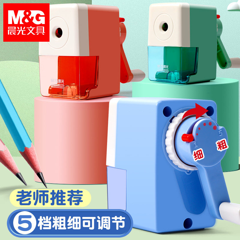 晨光省利塑料铅笔削笔器削笔器