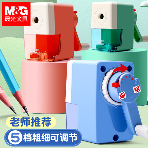 晨光省利塑料铅笔削笔器削笔器