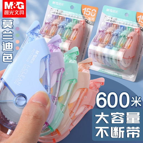 M＆G/晨光实惠200米大容量修正带