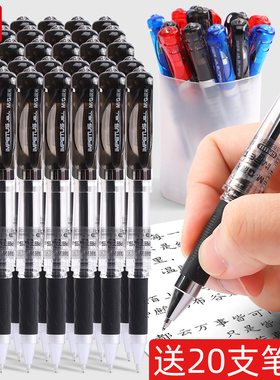 晨光0.7mm按动中性笔gp1111学生用办公用0.5黑色笔 1.0红色蓝色笔大容量考试练字专用速干子弹头签名签字笔
