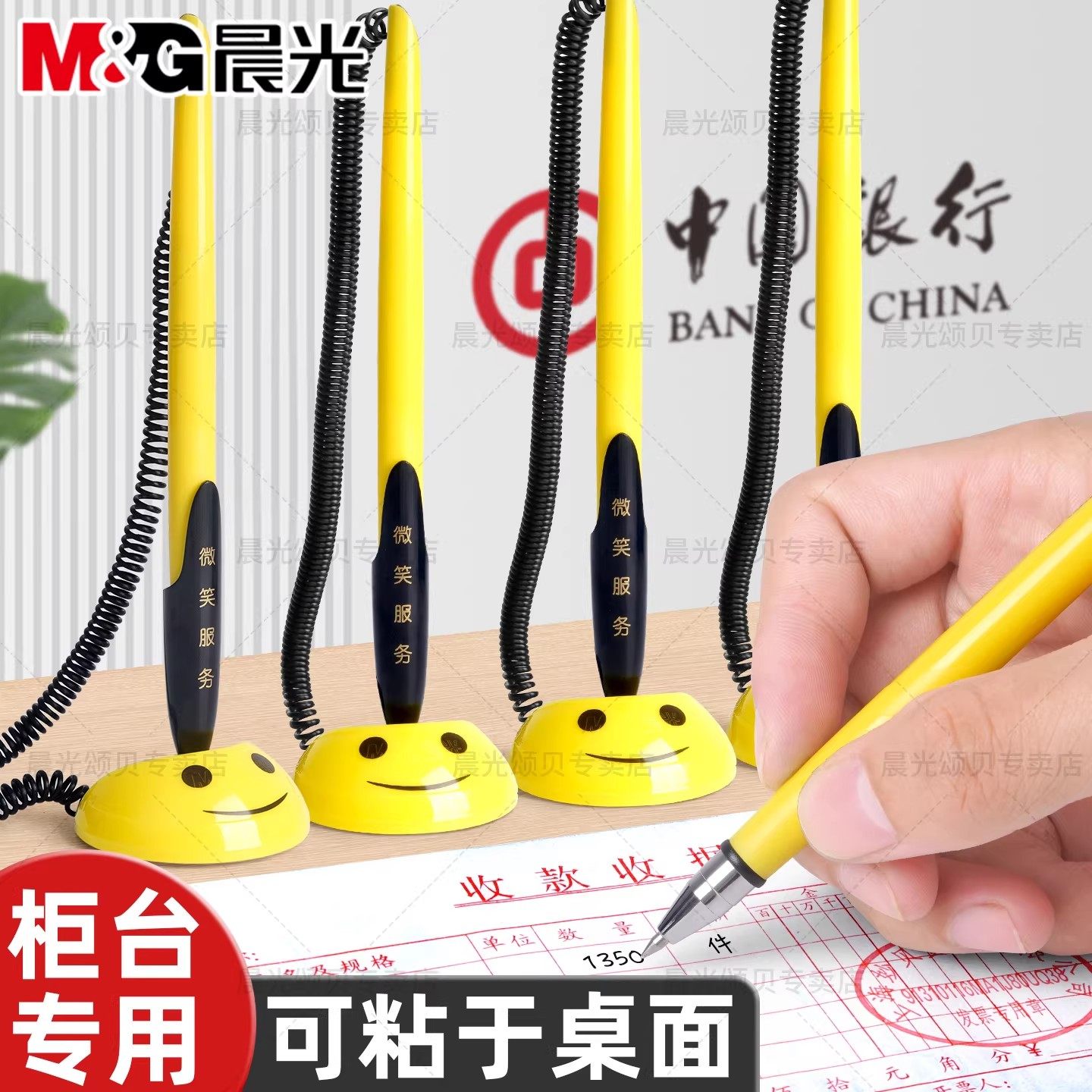 晨光台笔银行柜台笔固定签字笔桌面前台服务笔座带线圆珠笔带绳子办公商务中性笔碳素黑色吸在桌子上粘住的笔,文具电教/文化用品/商务用品,中性笔,淘宝优惠券,粉丝福利购,淘宝优惠卷
