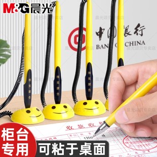 晨光台笔银行柜台笔固定签字笔桌面前台服务笔座带线圆珠笔带绳子办公商务中性笔碳素黑色吸在桌子上粘住的笔