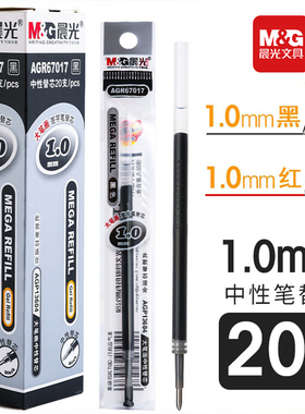 晨光文具大笔画1.0mm子弹头中性签字水笔芯替芯黑色AGR67017粗管大容量加粗中性笔芯签字笔芯黑色批发免邮