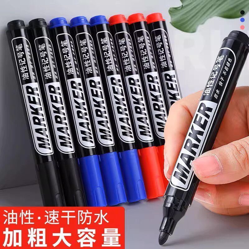 晨光油性记号笔粗头防水不掉色