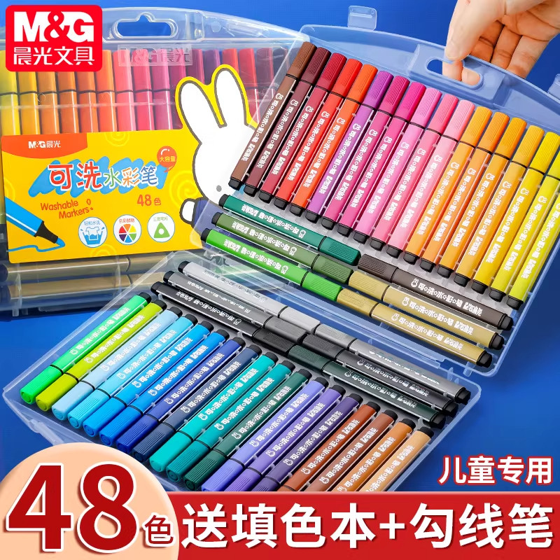 晨光彩色笔36色儿童可水洗水彩笔安全无毒可洗美术生专用彩笔画笔套装幼儿园小学生24色画画工具全套涂鸦笔