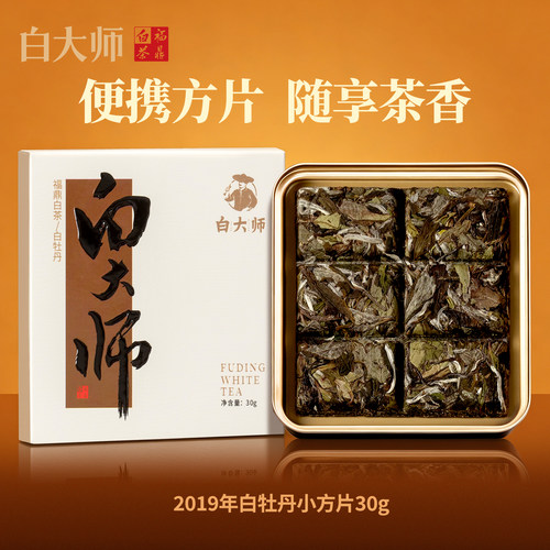 白大师2019年白牡丹茶叶小方片
