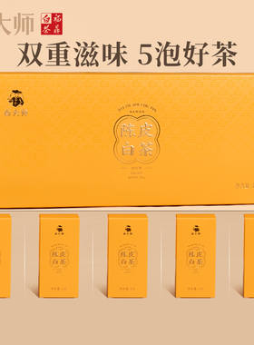 白大师正宗高山福鼎白茶2019年陈皮白茶寿眉散茶茶叶25g