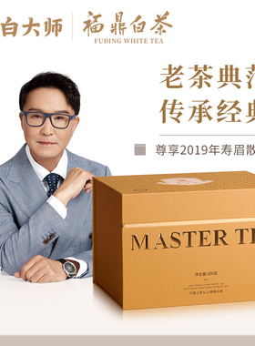 白大师正宗高山福鼎白茶2019年寿眉散茶老白茶礼盒装茶礼300g