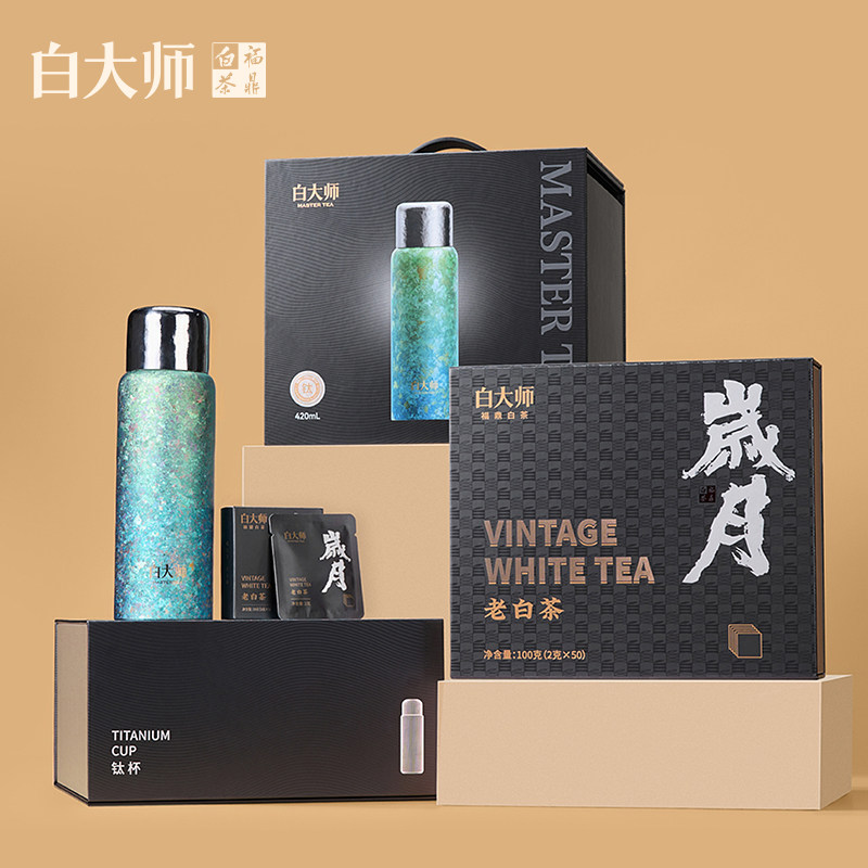 白大师高端商务钛杯闷泡杯2013年福鼎白茶寿眉袋泡茶叶礼盒装100g