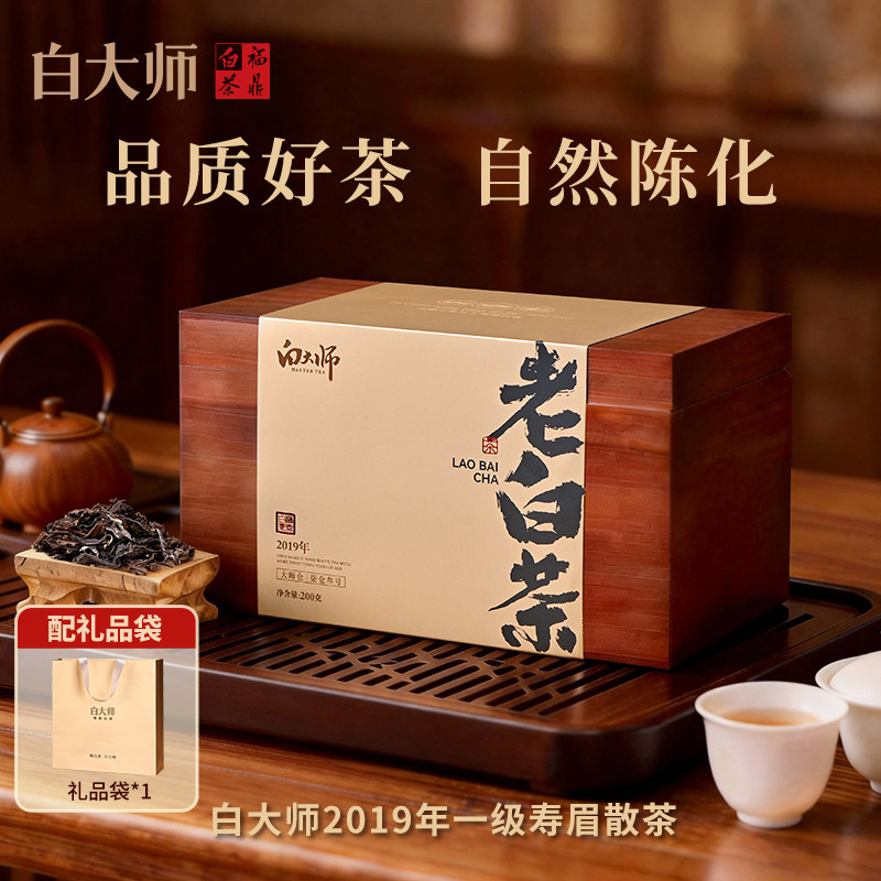 白大师正宗高山福鼎白茶2019寿眉散茶原木盒箱装送礼高档装200g