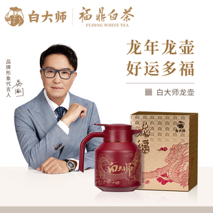 方片壶冬季 白大师龙福龙年限定款 家用闷泡保温壶大容量泡茶壶1.8L