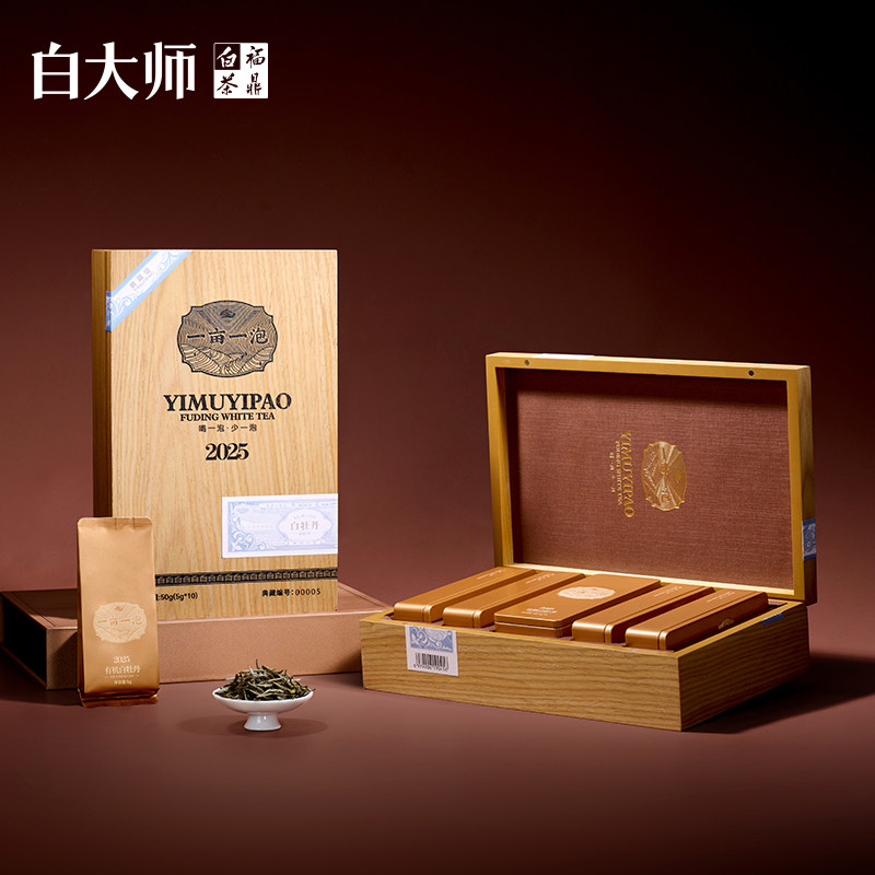 白大师福鼎白茶特级白牡丹