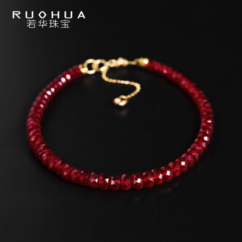 若华珠宝红宝石手串女18K金手链