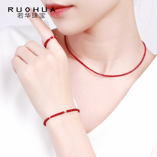 若华珠宝念兴 礼物定制 素面红宝石项链18金彩宝手链手串戒指套装