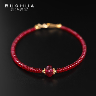 若华珠宝红袖 鸽血红宝石手链女18K金彩宝手串红绳手饰礼物定制