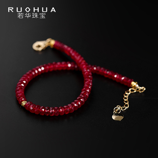 若华珠宝瑾瑜=精选鸽血红宝石手链女18k金手串彩宝红绳手饰礼物