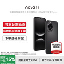 Huawei 华为nova 分期免息 旗舰店新款 国补15% 手机官方正品 鸿蒙系统学生老人国补直降nova14 送碎屏宝