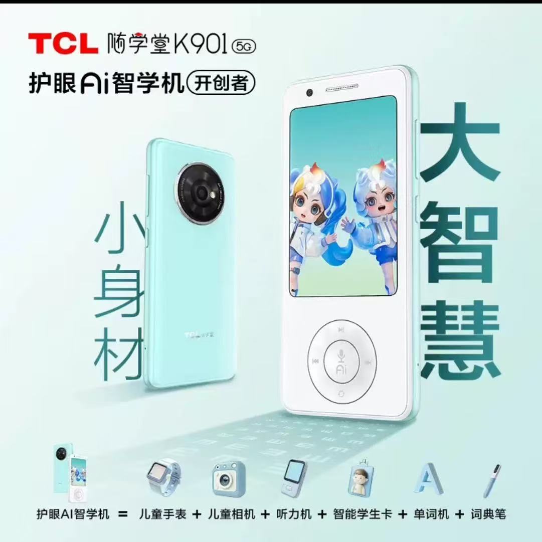 TCL随学堂 K901 词典听力多合一 小初家长管控 护眼类纸屏 5G全网通
