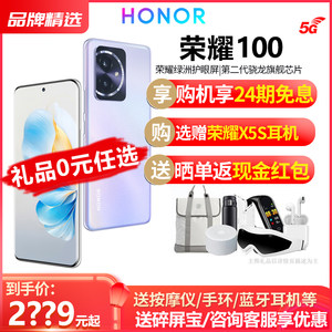 HONOR/荣耀1005G智能手机