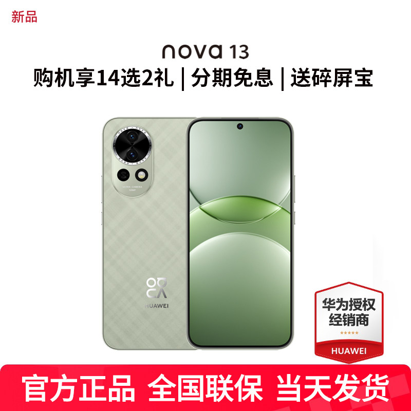 ��ҫ�� 12GB+256GB �ٷ����� ��Ϊnova13�ٷ�ֱ�����췢��