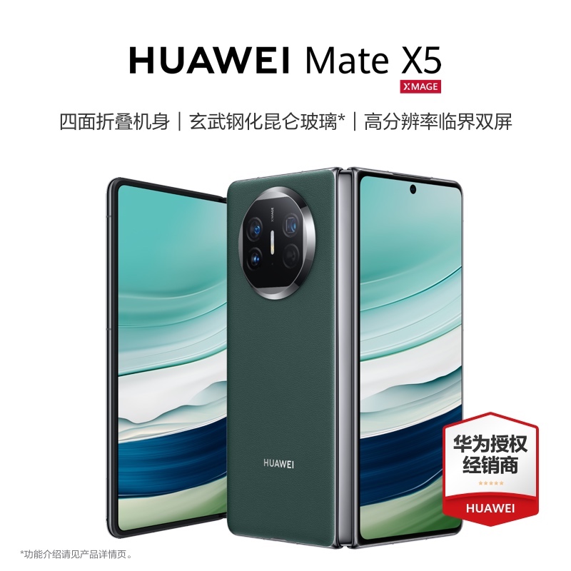 24期免息/顺丰发货】Huawei/华为Mate X5手机新款折叠屏新品官方旗舰店华为官网正品灵犀北斗卫星消息matex5