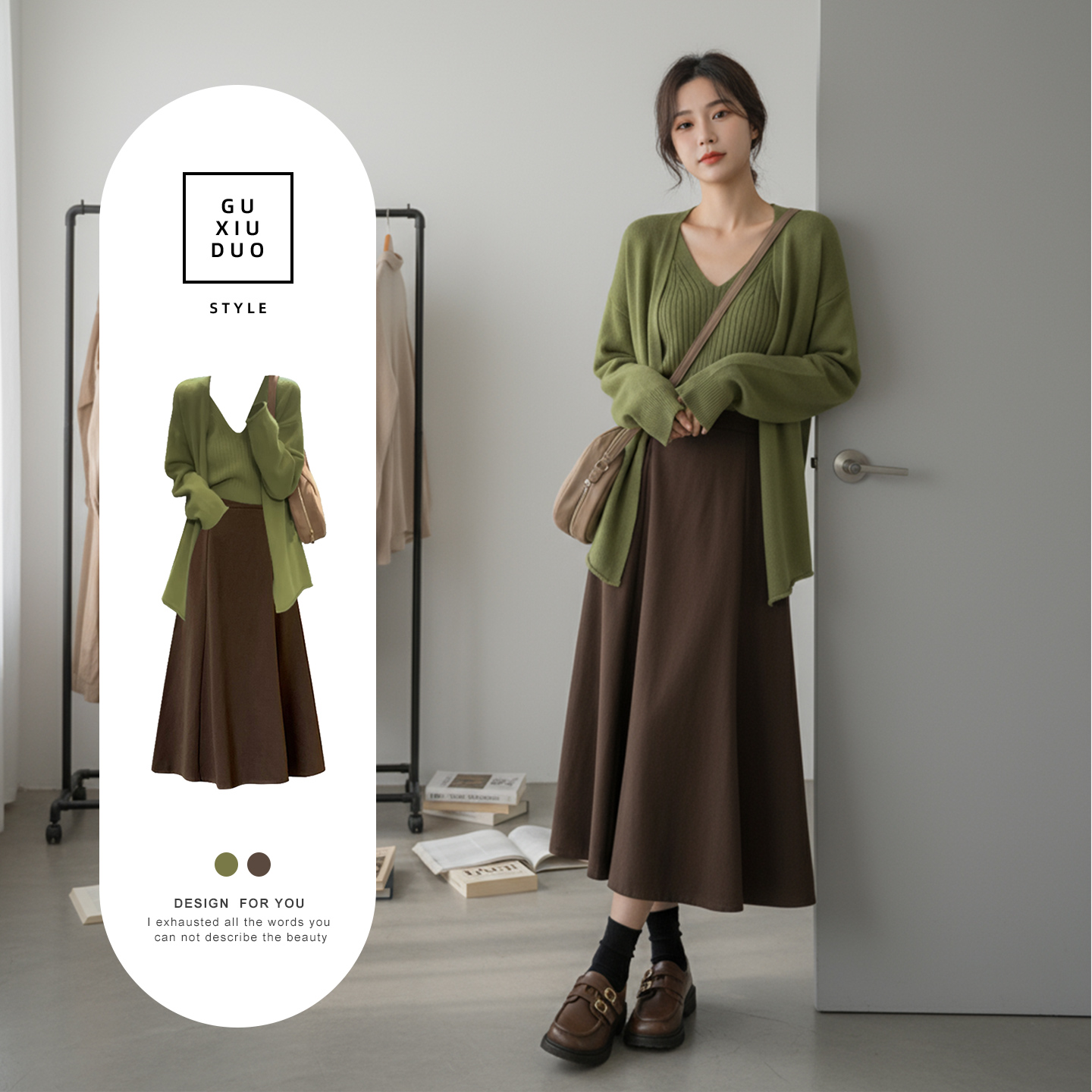 秋日巨好看的韩系早秋季大方得体ootd穿搭一整套裙子两件小套装女