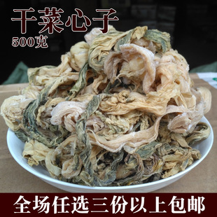 湖南传统乡里自制特产干菜心子干擦菜子湘菜原料 500克