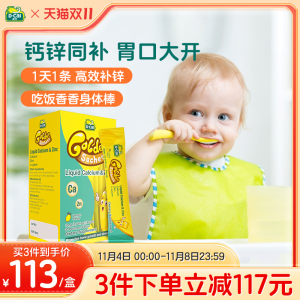 dcal迪巧小黄条钙锌乳钙液体钙婴幼儿童补钙补锌宝宝乳钙婴儿钙