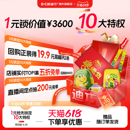1元锁10大特权