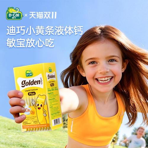 迪巧小黄条液体钙特添K2助钙入骨