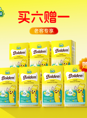 dcal迪巧赖氨酸钙6盒装锌液体钙生长素补锌正品口服液儿童青少年