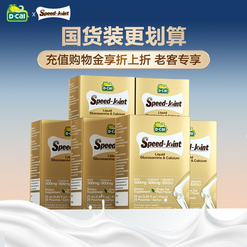 迪巧液体氨糖软骨素高钙护关节