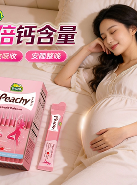 dcal迪巧K2小粉条女性液体钙柠檬酸钙维生素成年人补钙口服液