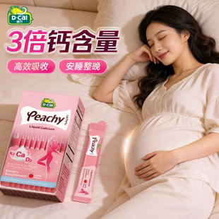 dcal迪巧K2小粉条女性液体钙柠檬酸钙维生素成年人补钙口服液