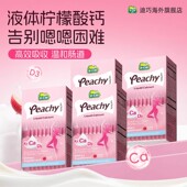 迪巧小粉条K2液体钙柠檬酸钙成人孕期钙片女性补钙成年女4盒装